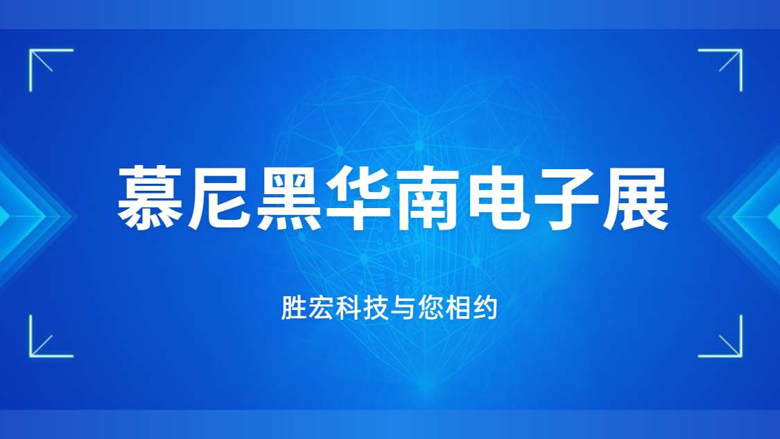 展会邀请|行业盛会，NG娱乐科技与您相约