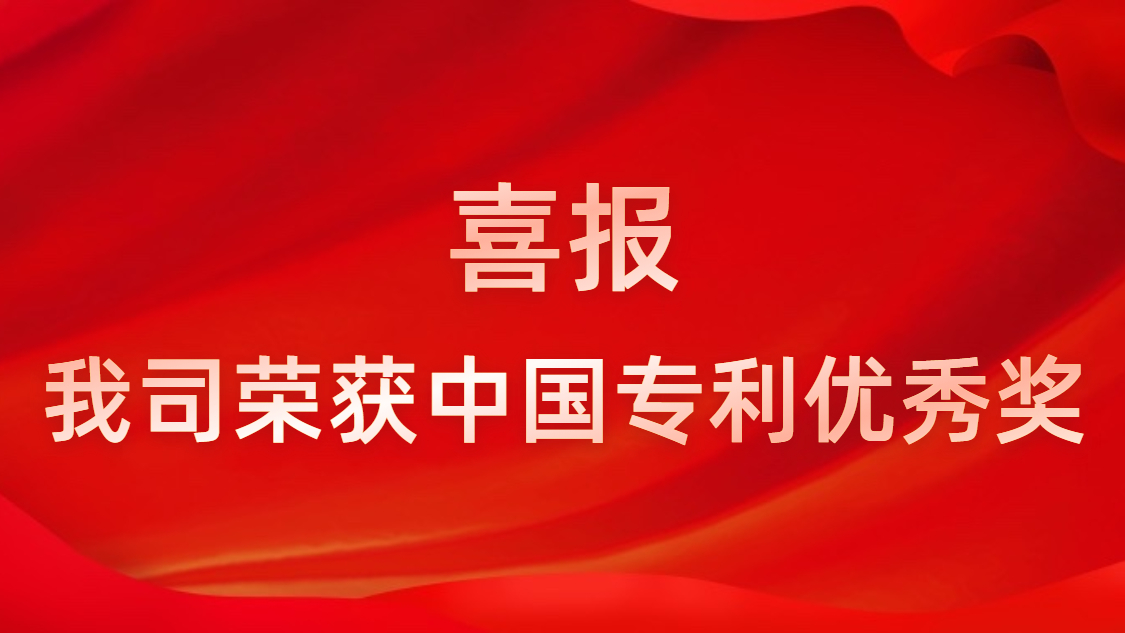 NG娱乐科技连续四年获中国专利优秀奖