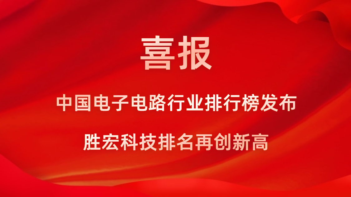 再创新高！NG娱乐科技荣列2022年广东省制造业企业500强第73位