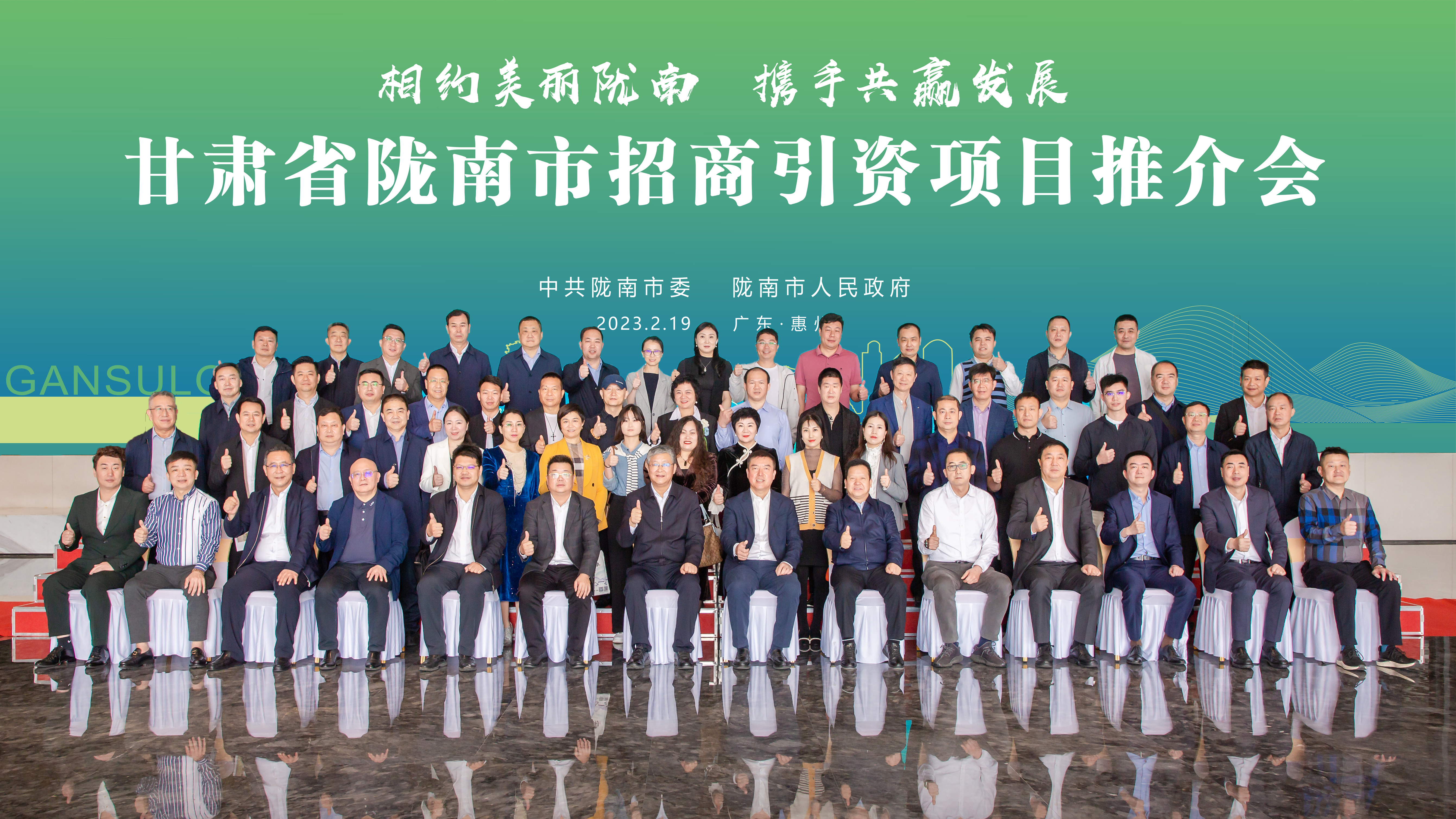 甘肃省陇南市招商引资项目推介会在NG娱乐科技隆重召开