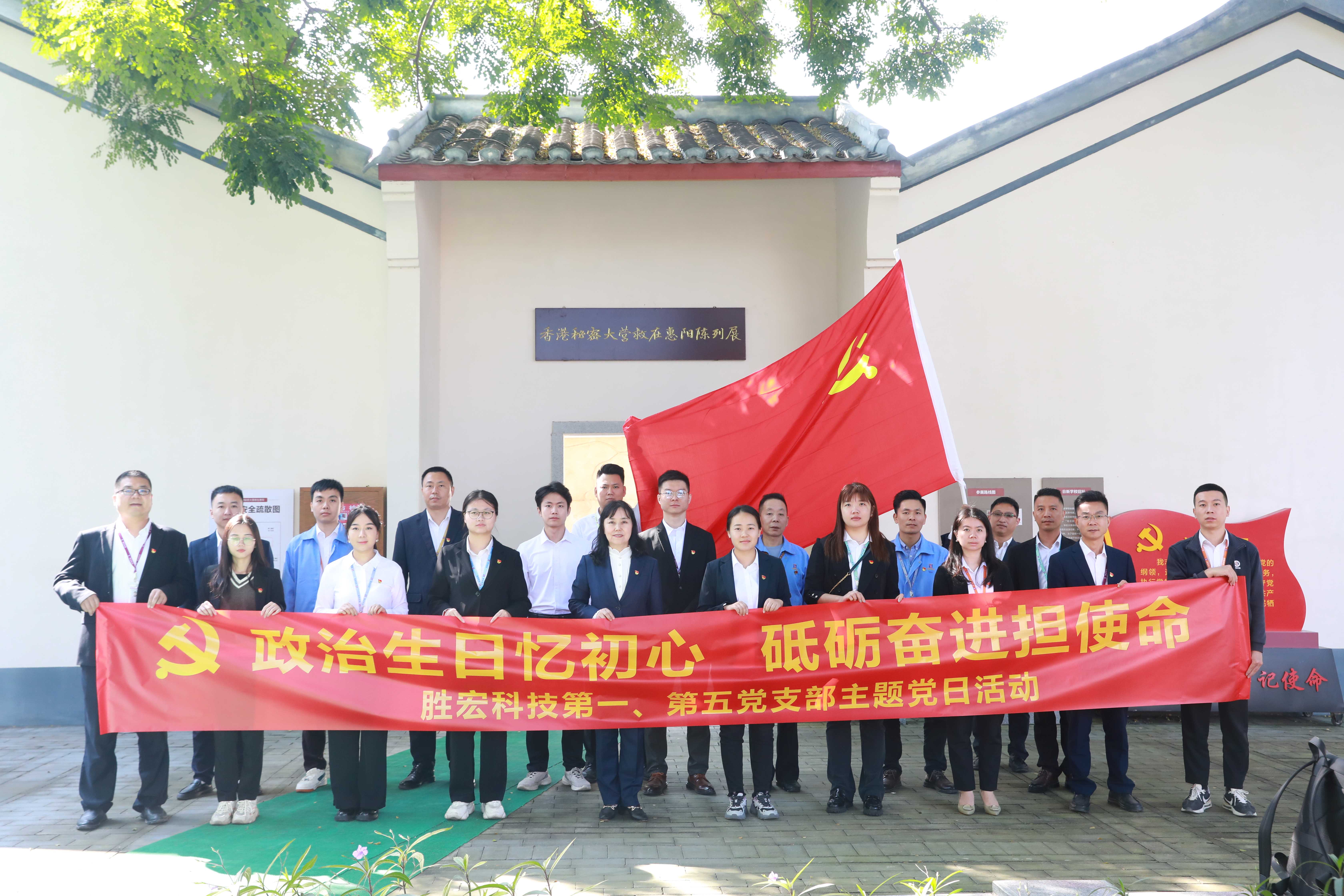 NG娱乐科技五个党支部开展政治生日主题党日活动