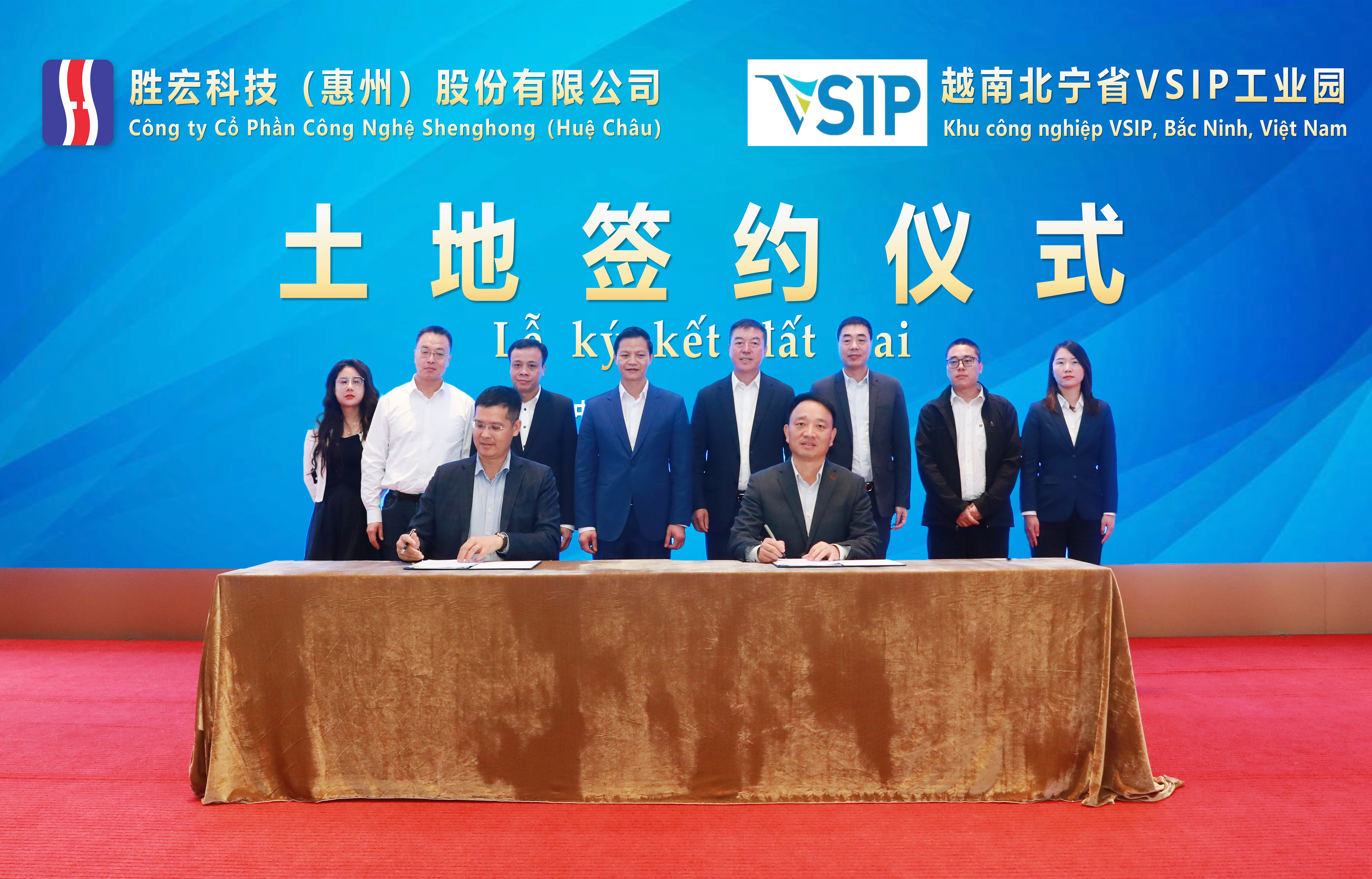NG娱乐科技与越南北宁省正式签订《租赁土地使用权意向协议》